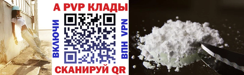 Альфа ПВП мука Ишим