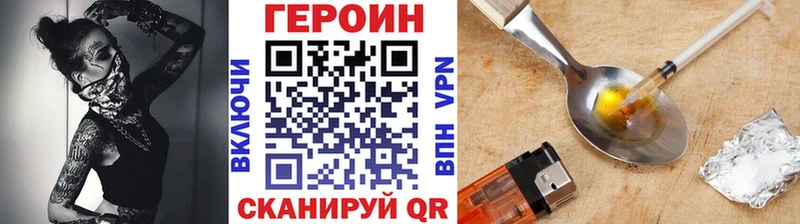 ГЕРОИН Heroin omg ссылки Ишим купить цена