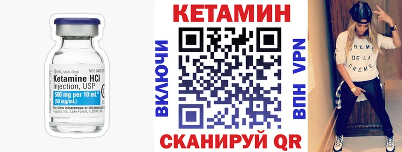 где найти   Ишим  Кетамин VHQ 