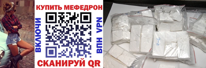 Мефедрон VHQ  сайты даркнета официальный сайт  Ишим 